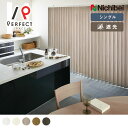 【送料無料】【ニチベイ バーチカルブラインド】シングルスタイル すっきり空間に似合う、木目調の遮光バーチカルブラインド ニチベイ ブラインド 窓回り ルーバー 1級遮光 遮光カーテン 防炎 ベージュ 茶色 ブラウン グレー 3年保証