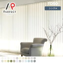 【TOSO バーチカルブラインド】 3年保証 シングルスタイル ざっくりとした、綺麗めカジュアルのバーチカルブラインド TOSO トーソー 窓回り 防炎 洗える イエロー 白 ホワイト ベージュ 茶色 ブラウン リビング おしゃれ