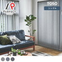 【送料無料】【TOSO バーチカルブラインド】シングルスタイル 光沢糸を仕込んだ、ヘリンボーン柄のバーチカルブラインド TOSO トーソー 窓回り ルーバー 防炎 洗える 青 グレー シック リビング 3年保証 おしゃれ