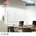 【送料無料】【TOSO バーチカルブラインド】シングルスタイル パブリックスペースに最適な、汚れに強いバーチカルブラインド TOSO トーソー ブラインド 窓回り 防炎 白 ホワイト ベージュ グレー シック リビング 3年保証 おしゃれ