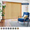 【送料無料】【TOSO バーチカルブラインド】深みのあるカラーがシックな印象のバーチカルブラインド シングルスタイル <ミイファ>