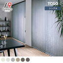 【送料無料】【TOSO バーチカルブラインド】 高級感のある石目調デザイン シングルスタイル <ストネ>