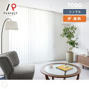 【送料無料】【TOSO バーチカルブラインド】無染色のさわやかなホワイトカラーの遮熱バーチカルブラインド シングル <ブランカ遮熱>