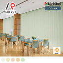 【ニチベイ】SEK制菌性能を備えた清潔感のあるバーチカルブラインド シングルスタイル <アルペジオ プールス>