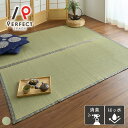 い草ラグ い草カーペット い草100% 抗カビ 撥水 耐久性 リバーシブル グリーン 87cm×174cm 174cm×174cm 174cm×261cm 26...