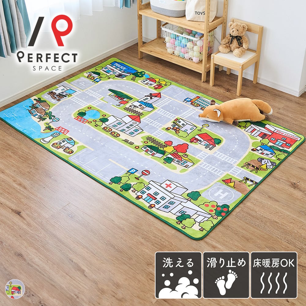 ラグ キッズラグ 日本製 洗える オールシーズン 幅130cm×長さ190cm 子供用 男の子 道路柄 ミニカー ト..