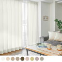 【最短・翌日出荷】 北欧カーテン 非遮光 おしゃれ かわいい 洗える 防炎 無地 オーダーカーテン オーダー 2枚セット 1枚 国内縫製 ベージュ グレー