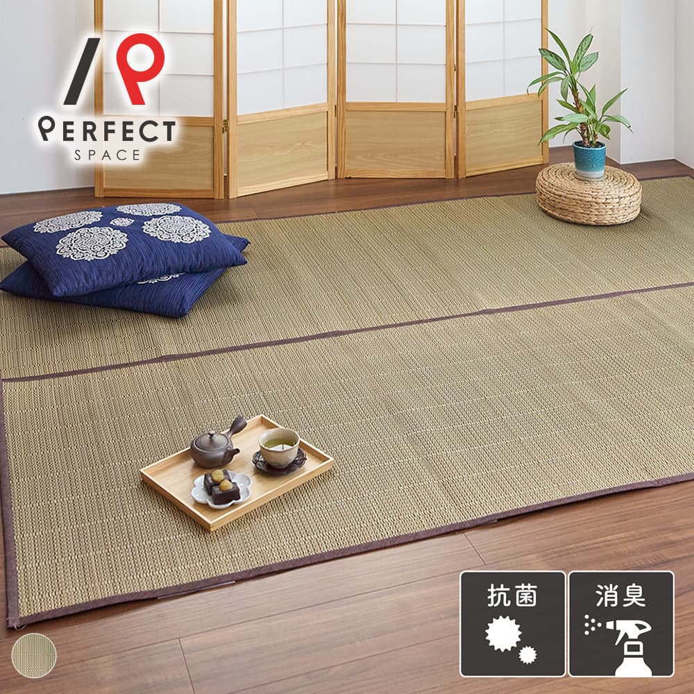 Rakuten - 【ポイント5倍】 い草ラグ い草上敷き い草100％ 抗菌 オールシーズン シンプル 無地 お洒落 和風 グリーン 174cm×261cm 261cm×261cm