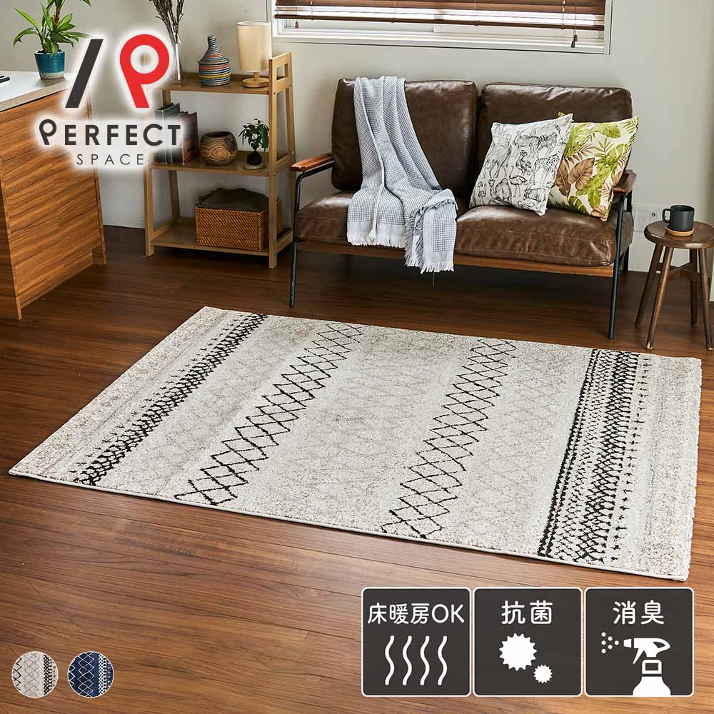 ラグ カーペット トルコ製 床暖房OK 消臭 抗菌 フリーゼセット加工 ウィルトン織 オールシーズン ポリ..