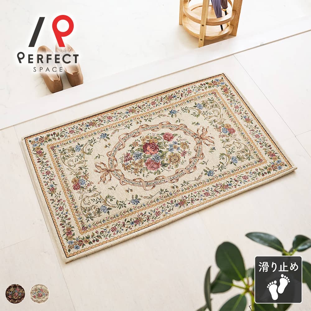 玄関マット マット シェニール織り 手洗い可 オールシーズン 滑り止め クラシック アンティーク 高級感 お洒落 耐久性 ブラウン アイボリー 50cm×80cm 60cm×90cm 70cm×120cm