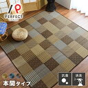 い草ラグ い草上敷き 日本製 国産い草 オールシーズン 抗菌 幅95cm長さ191cm 寝室 耐久性 お手入れ簡単 ベージュ ブルー ブラウン