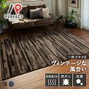 ラグ カーペット 日本製 オールシーズン 床暖房OK 抗菌 防ダニ ヴィンテージ モダン お洒落 タイル柄 寝室 一人暮らし 寒さ対策 ブラウン ブルー 130cm×190cm 190cm×190cm 190cm×240cm
