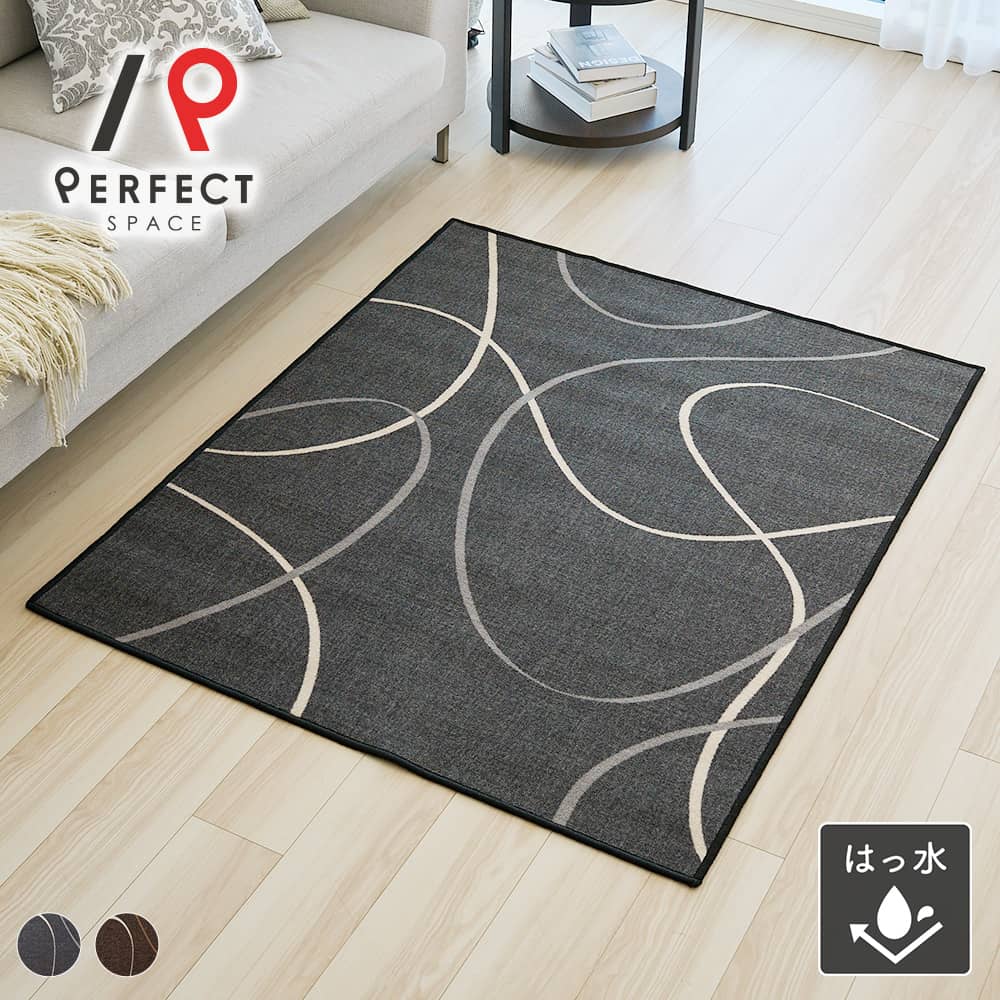 ラグ カーペット デスクカーペット ナイロン100％ オールシーズン 手洗い可 撥水 シンプル モダン 幾何学柄 波線模様 お洒落 耐久性 お手入れ簡単 リモートワーク リビング 一人暮らし グリーン ブラック 110cm×133cm 110cm×190cm