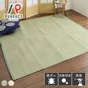 い草風ラグ ござ 日本製 手洗い可 防ダニ シンプル 無地 抗菌 アイボリー グリーン 87cm_174cm 174cm_174cm 174cm_261cm 261cm_261cm 261cm_352cm 348cm_352cm 435cm_352cm