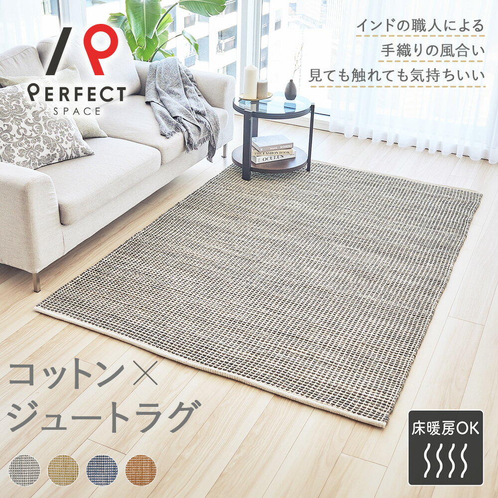 楽天市場】ジュート(カーペット・ラグ|カーペット・マット・畳 楽天市場】ジュート(カーペット・ラグ|カーペット・マット・畳