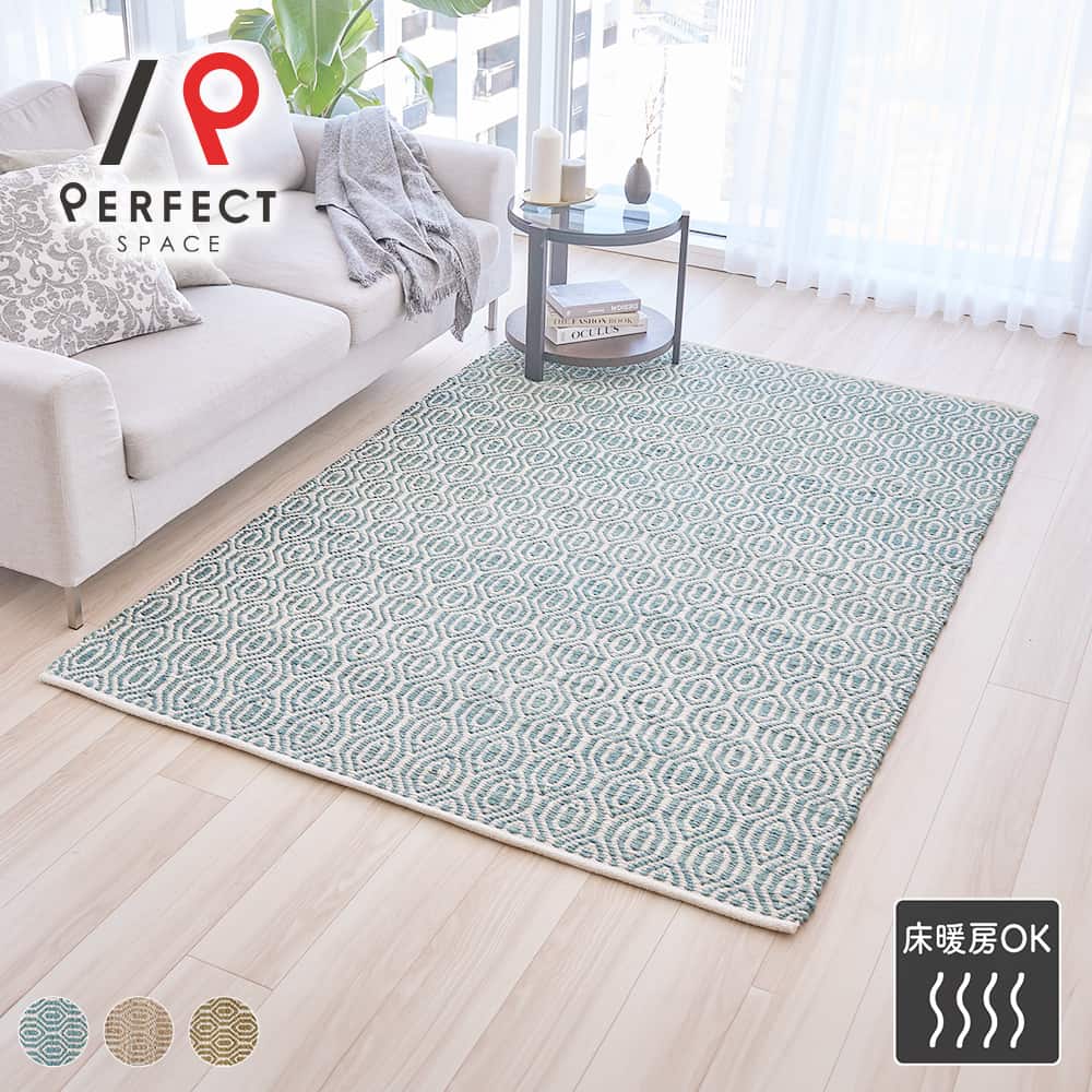 ラグ カーペット インド製 ジュート コットン 手織り オールシーズン 床暖房OK シンプル 幾何学柄 お洒..