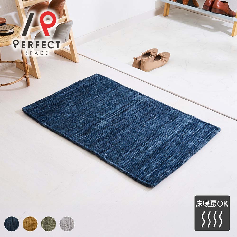 【店内全品ポイントアップ開催中】玄関マット マット インド製 手織り 床暖房OK 天然素材 シンプル ベーシック 無地 おしゃれ 鎖編み柄 ブルー イエロー グリーン グレー 耐久性 50cm×80cm