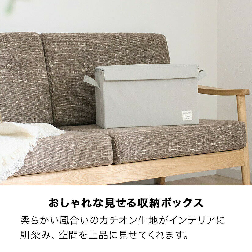 パーフェクトスペース　カーテン館の収納ボックス L ストレリアナチュレ フタ付き 持ち手付き 収納ケース 衣類収納 おしゃれ 布製 幅43×奥行27×高さ27 最短翌日出荷 収納 布 押し入れ ファブリック 折りたたみ コンパクト取っ手付き オシャレ cup_box0039｜アングル3