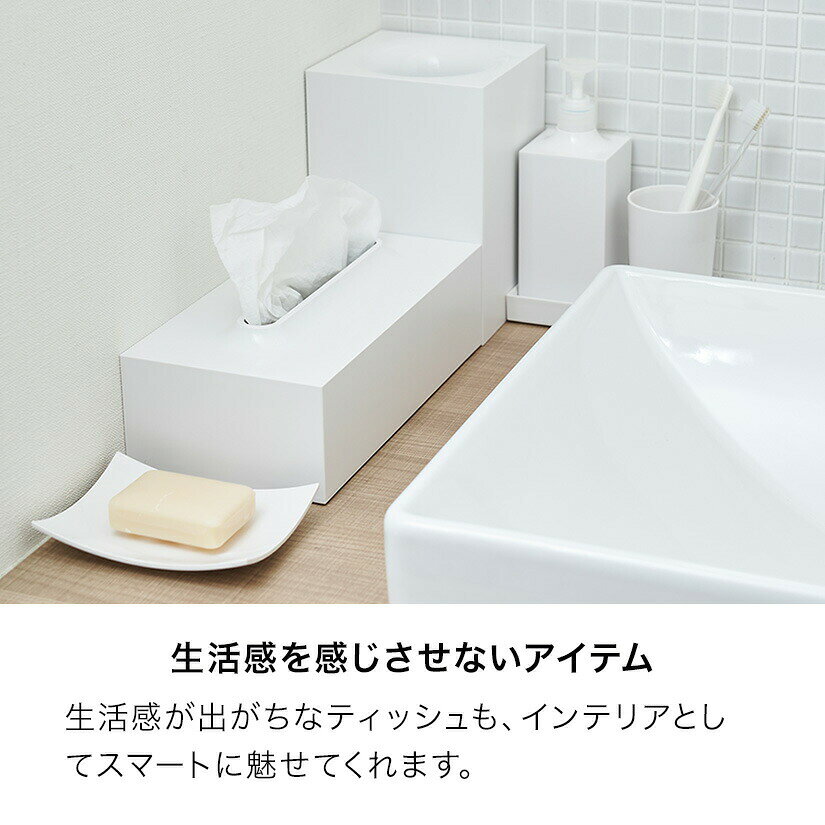 RETTO ティッシュケース レットー ティッシュボックス I'mD アイムディー ティッシュ ケース 収納 ティッシュ入れ ティッシュカバー 洗面小物 洗面収納 洗面グッズ 岩谷マテリアル cup_imd0021 [3]