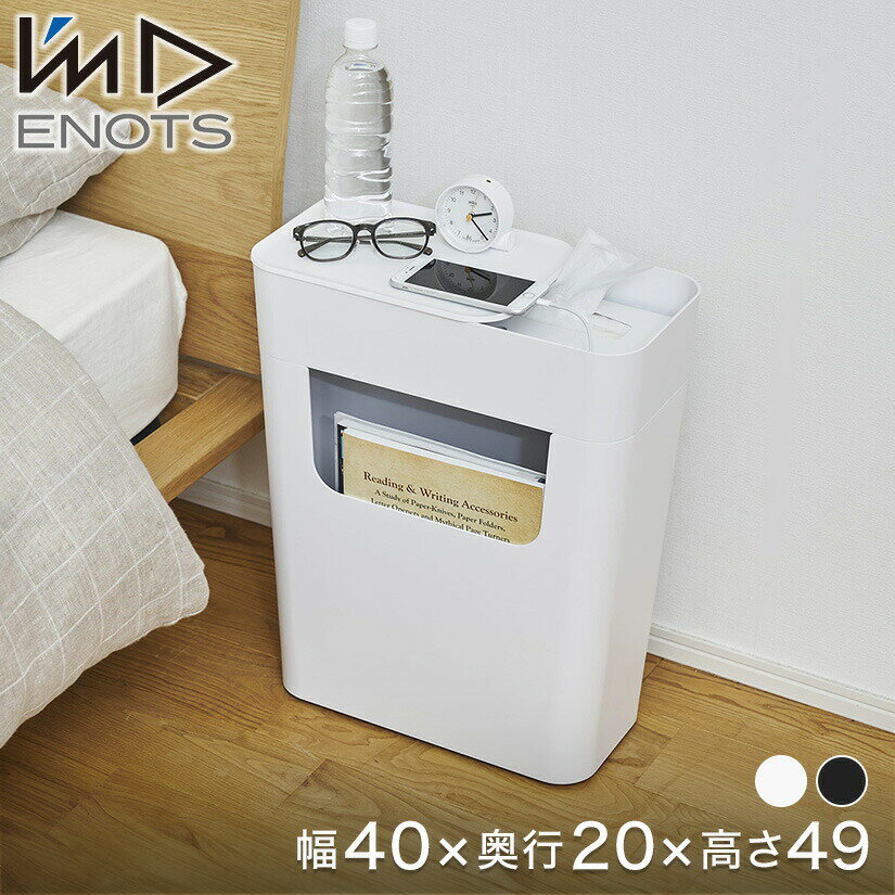 ENOTSサイドワゴンエノッツ収納...