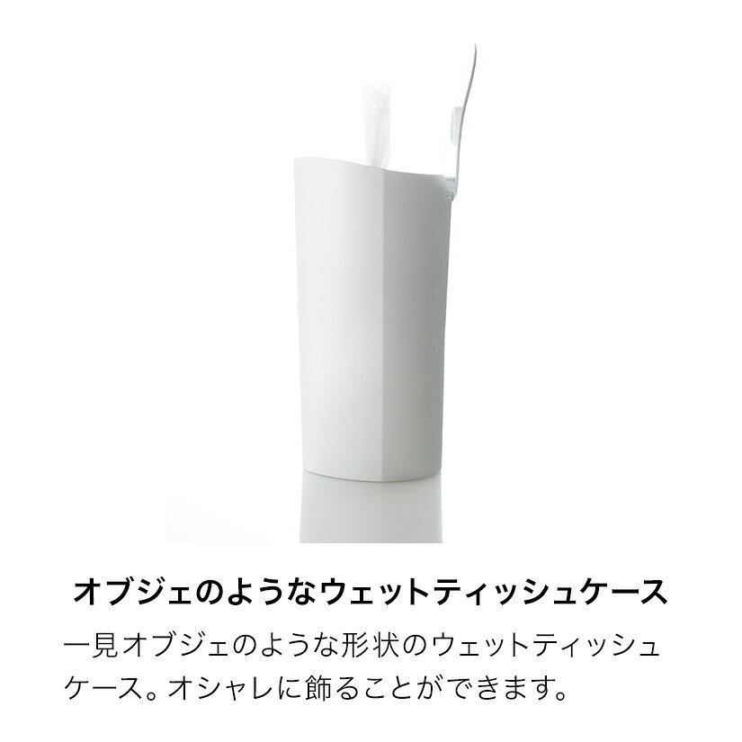 【店内全品P5倍】 TAOG ウエットティッシュケース タオ I'mD アイムディー ウエットティッシュ 収納ケース 収納ボックス ティッシュケース ティッシュカバー ウエットティッシュボックス コンパクト 岩谷マテリアル cup_imd0039 [2]