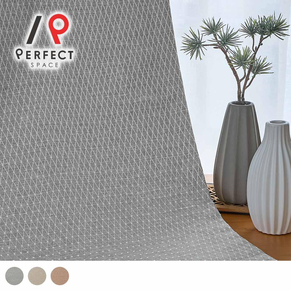 【遮光裏地付き】カーテン 3級遮光 ドレープ 和室インテリア 和室 和風 和テイスト 和モダン 日本製 オーダーカーテン リビング 寝室 旅館 一人暮らし 洗える 形状記憶 防炎 裏地 お洒落 ジャパンディ ベージュ 灰 茶 菱形 和柄 オーダーカーテン オーダー 2枚セット 1枚