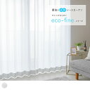 レースカーテン おしゃれ 遮熱 保温 UVカット オーダー 丈50cm-285cm 幅30cm-300cm ポリエステル フック付 ホワイト 〜ディスコ 〜 ss_10off