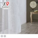 カーテン レースカーテン クラシックインテリア クラシックカーテン シャビーシック シャビーシックテイスト 日本製 オーダーカーテン 一人暮らしカーテン 高級カ...