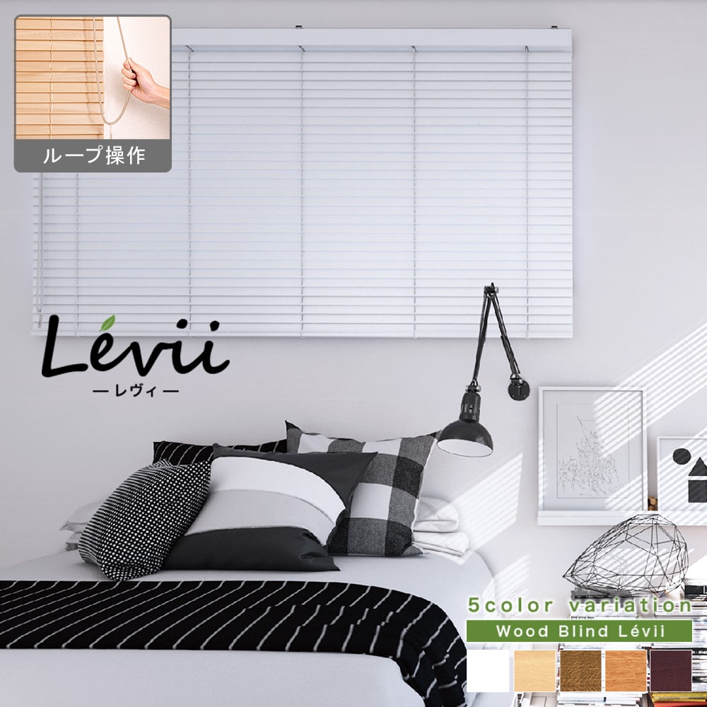 【全品ポイント10倍 12/11 1:59まで】ブラインド オーダー 立川機工 幅58cm ～ 200cm ホワイト ブラウン