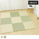 フラッタ 奏風 65×65cm 9枚セット