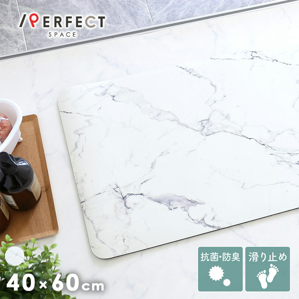 【28時間限定全品ポイント10倍 12/4 20:00〜】バスマット ソフト珪藻土マット 珪藻土パウダー配合 高吸..