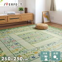 【入荷予定確認中】い草ラグ い草上敷き 抗菌 い草100% 花柄 和モダン 和室 洋室 幅250cm 長さ250cm 寝室 耐久性 お手入れ簡単 グリーン