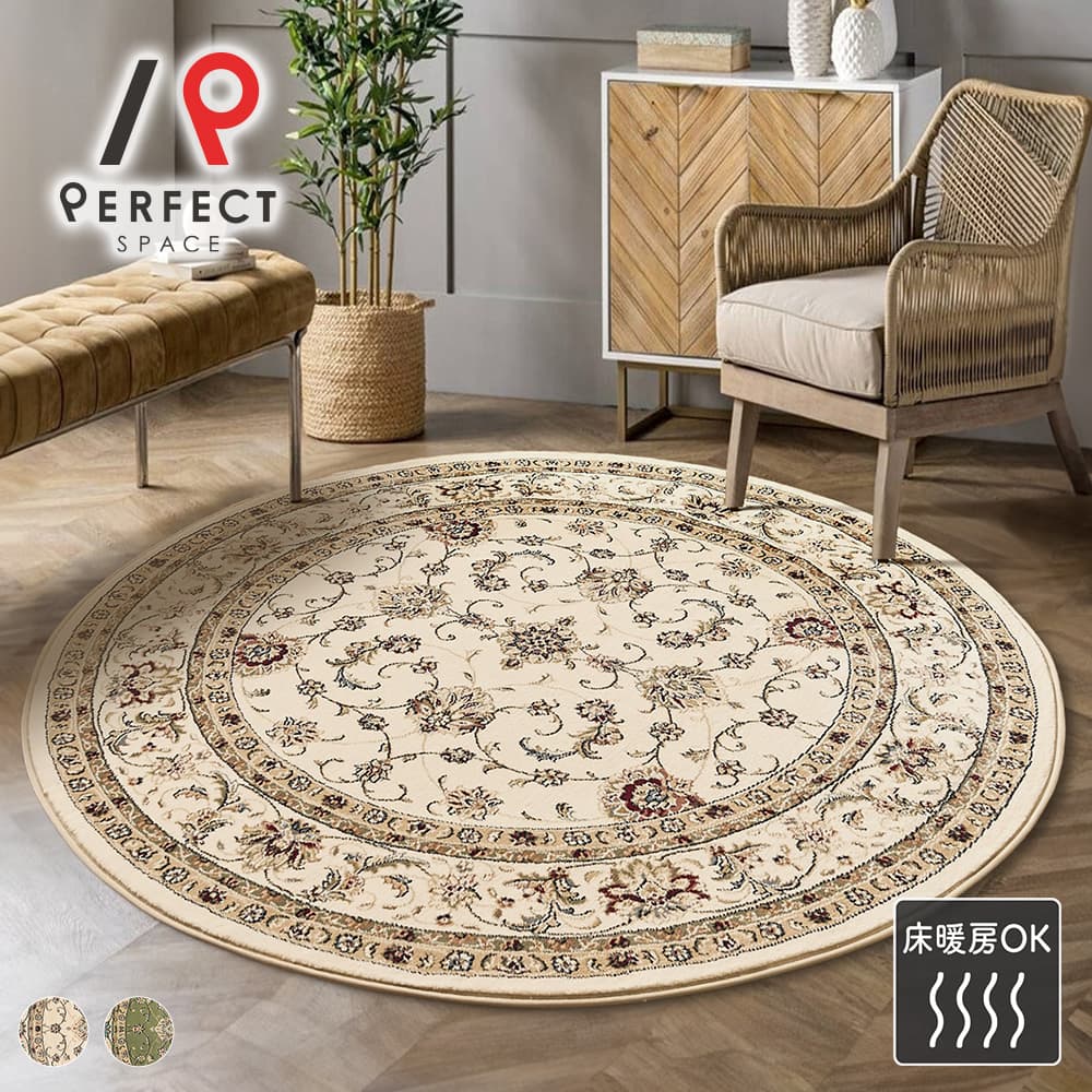 ラグ カーペット 室内 ウィルトン織 床暖房OK オールシーズン ポリプロピレン100％ ヴィンテージ クラシカル 高級感 華やか エレガント ヨーロピアン おしゃれ 花柄 植物 長方形 耐久性 ベージュ グリーン