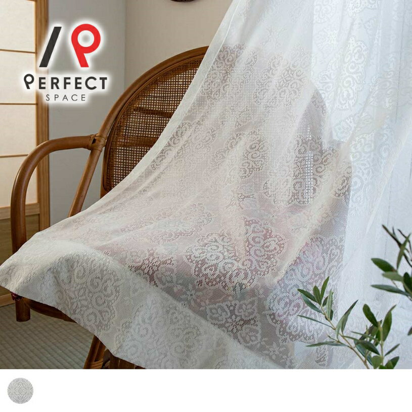 レトロ レースカーテン レトロインテリア 激安 安い おしゃれ ミラーレース 昼透けにくい 洗える uvカット オーダーカーテン オーダー 2枚セット 1枚 国...