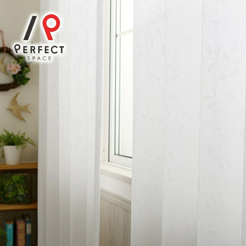 レースカーテン ミラー 昼透けにくい ミラーレースカーテン 激安 安い TEIJIN エコリエ 洗える uvカット 遮熱 保温 無地 オーダーカーテン オーダー...