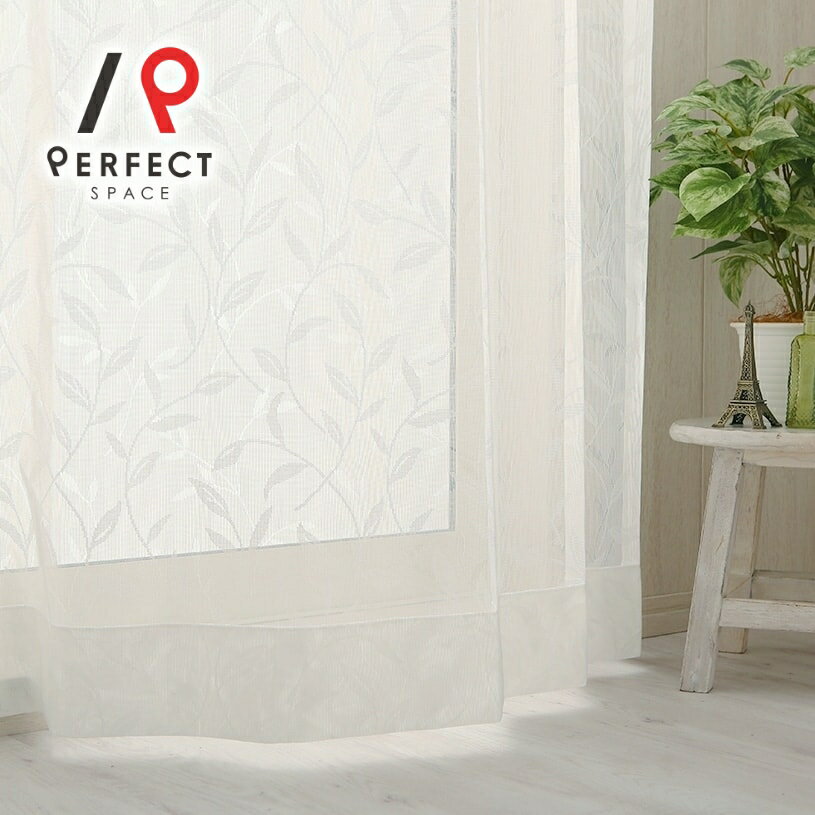 レースカーテン ミラー 昼透けにくい ミラーレースカーテン 激安 安い 洗える オーダーカーテン オーダー 2枚セット 1枚 国内縫製 リーフ 植物 植物柄 ホ...