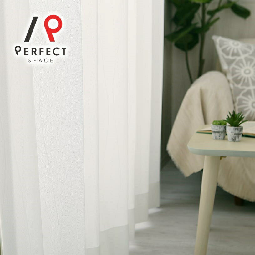 レースカーテン ミラー 昼透けにくい ミラーレースカーテン 激安 安い TEIJIN エコリエ 洗える uvカット 遮熱 無地 オーダーカーテン オーダー 2枚...