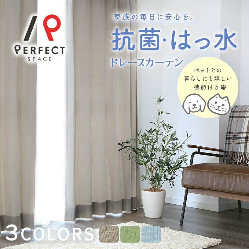 3級遮光カーテン カーテン 遮光カーテン 洗える 無地 オーダーカーテン オーダー 2枚セット 1枚 国内縫製 グレー