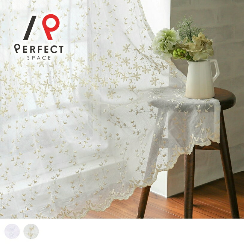花柄 レースカーテン おしゃれ かわいい 刺繍レース スカラップレース 洗える 植物 リーフ 葉 オーダーカーテン オーダー 2枚セット 1枚 国内縫製 花 フ...