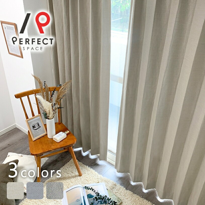 韓国 カーテン 韓国インテリア 2級遮光 遮光カーテン おしゃれ かわいい 洗える 防炎 無地 オーダーカーテン オーダー 2枚セット 1枚 国内縫製 ベージュ