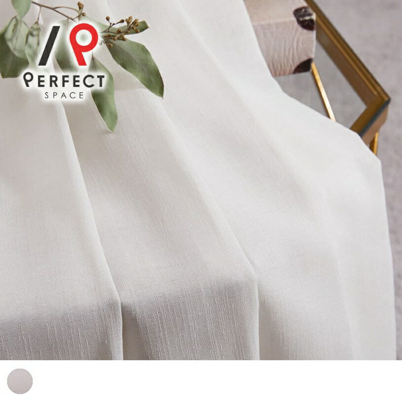 ジャガード レースカーテン 高級 ジャガード織 おしゃれ 洗える 防炎 無地 オーダーカーテン オーダー 2枚セット 1枚 国内縫製 ホワイト