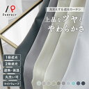 カーテン おしゃれ オーダー 遮光2級 ライトウェーブ 遮熱 保温 洗濯可能 丈50cm-285cm 幅30cm-300cm ポリエステル タッセル付 フック付 ホワイト グレー アイボリー ベージュ ブラウン ピンク ブルー ～ドレス～