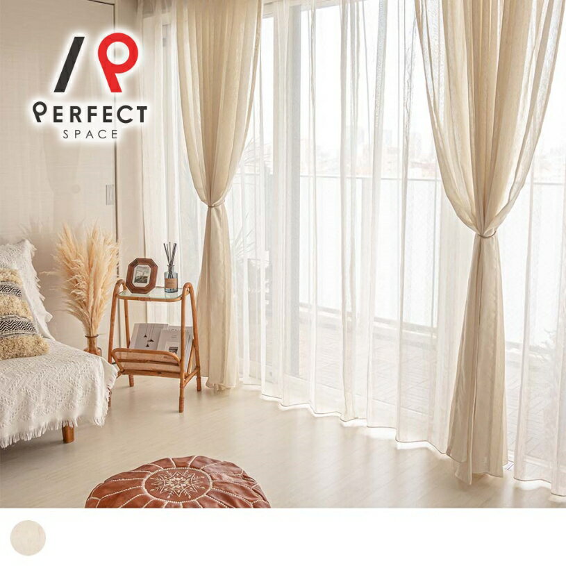 レースカーテン ボイルレース おしゃれ 洗える 無地 オーダーカーテン オーダー 2枚セット 1枚 リネンライク BOHO ナチュラル ボヘミアン ブルー