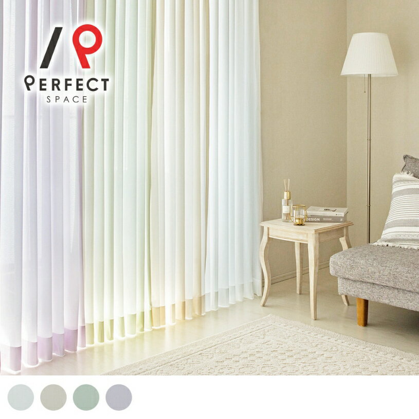 遮像レースカーテン 夜も見えにくい 花粉対策 洗える uvカット 遮熱 無地 オーダーカーテン オーダー 2枚セット 1枚 国内縫製 ホワイト