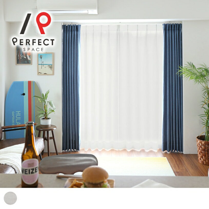 西海岸 レースカーテン 西海岸風 インテリア おしゃれ 遮像レース 夜も見えにくい 洗える uvカット 遮熱 保温 無地 オーダーカーテン オーダー 2枚セット...