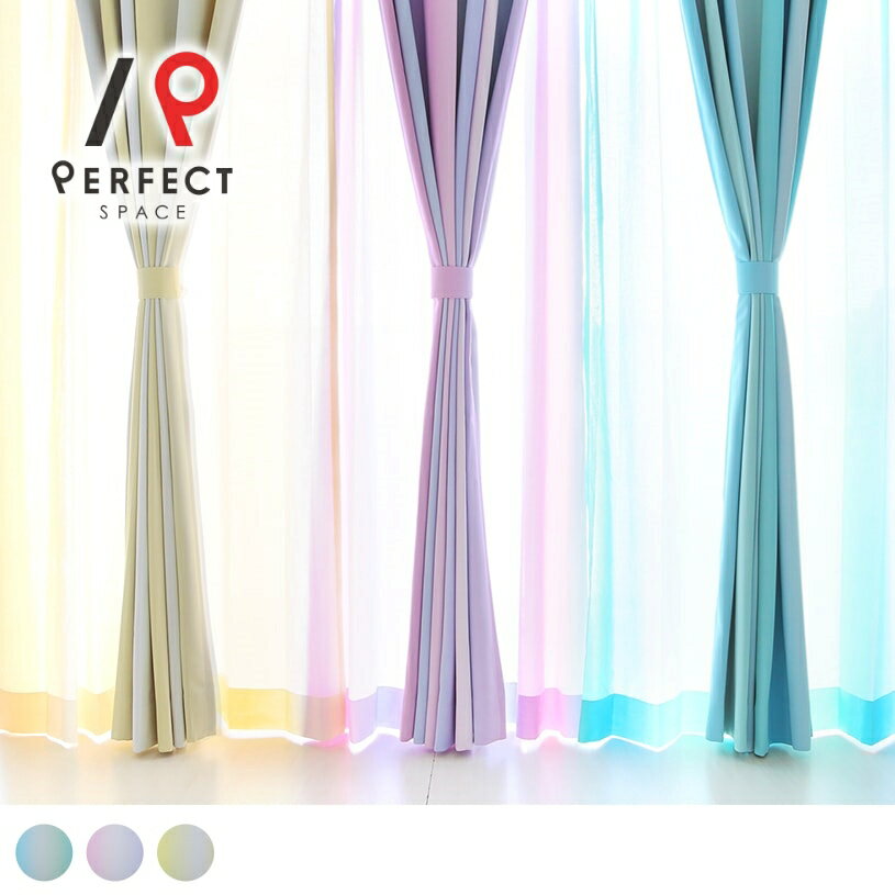 【最短・翌日出荷】 カーテン 子供部屋 キッズカーテン 2級遮光 遮光カーテン おしゃれ かわいい 洗える ストライプ オーダーカーテン オーダー 2枚セット 1枚 国内縫製 グラデーション 子供 キッズ マルチカラー