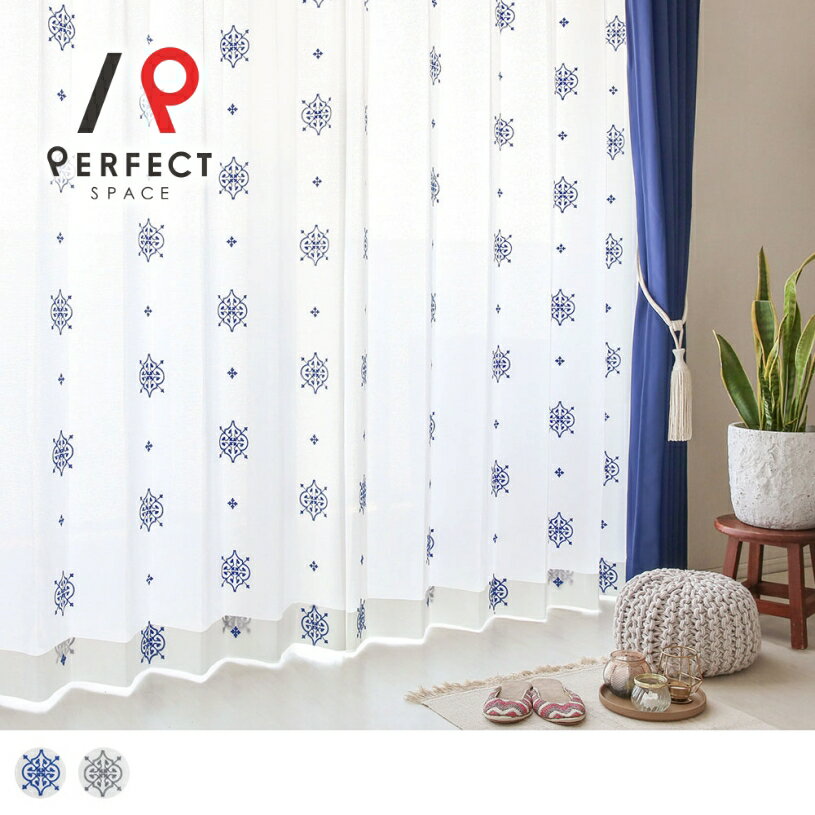 刺繍レースカーテン おしゃれ 遮像レース 夜も見えにくい 洗える uvカット 遮熱 保温 オーダーカーテン オーダー 2枚セット 1枚 国内縫製 モロッコ風 モ...