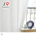 【最短・翌日出荷】 値下げ レースカーテン 遮像レース 夜も見えにくい 激安 安い 洗える uvカット 遮熱 保温 防炎 オーダーカーテン オーダー 2枚セット...