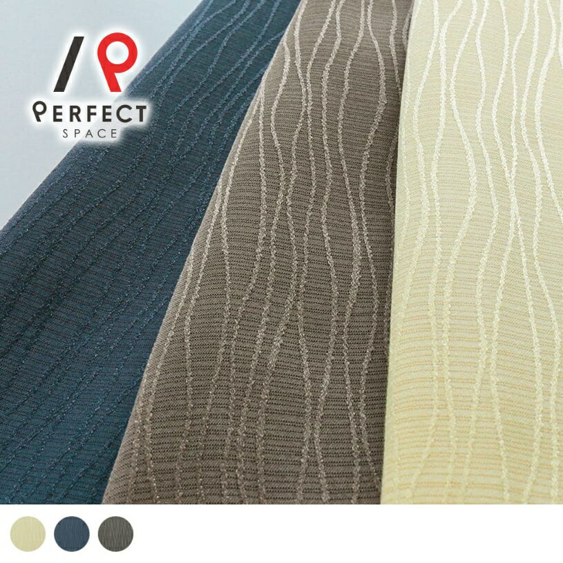 【最短・翌日出荷】 シンコール カーテン モダンインテリア モダン おしゃれ 洗える 防炎 オーダーカーテン オーダー 2枚セット 1枚 国内縫製 縦縞 縦線 ネイビー