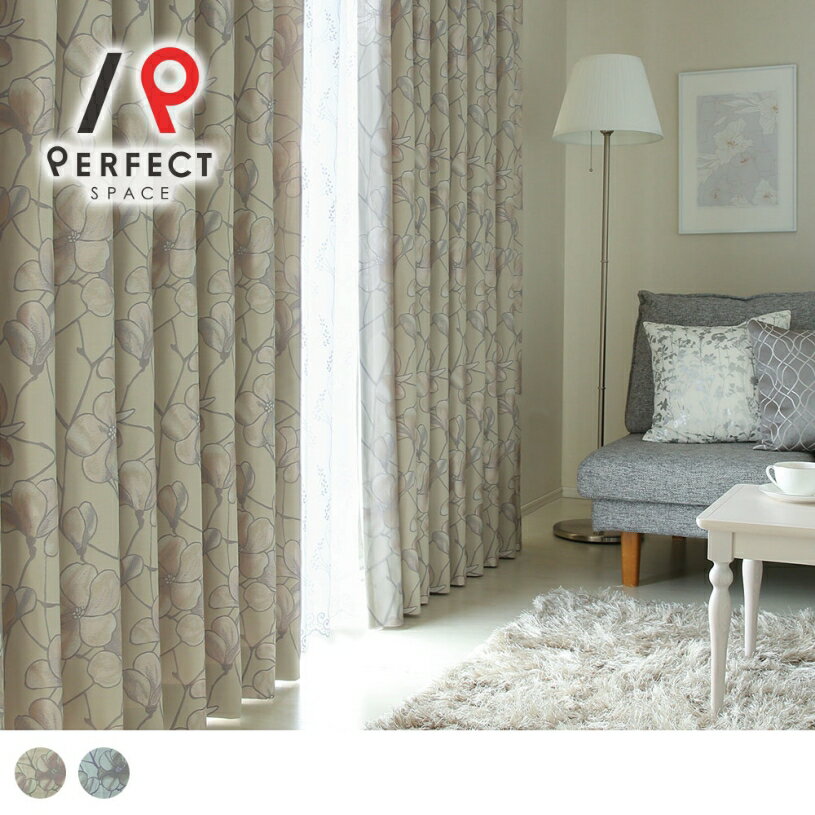 【アウトレット】 カーテン 1級遮光 遮光カーテン 99.99% おしゃれ 洗える 遮熱 保温 植物 リーフ 葉 花柄 オーダーカーテン オーダー 2枚セット 1枚 国内縫製 ボタニカル 花 フラワー 大輪 ベージュ